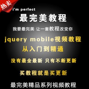 jquery mobileA(ch)ҕl̳jQuery mobile Ƅ(dng)֙C(j)_(ki)l(f)(sh)(zhn)ҕl1