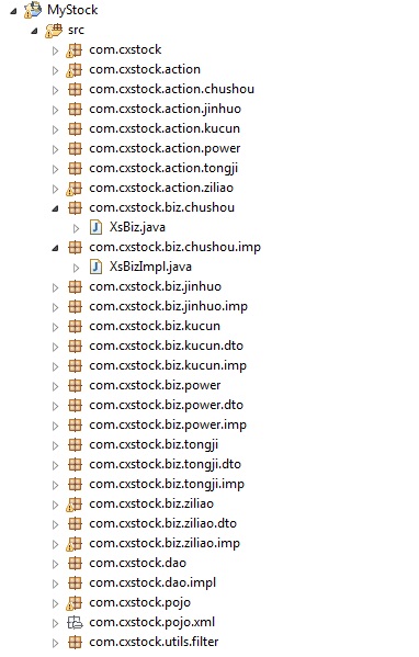 java extjs SSH2 web JSP源代碼mysql數(shù)據(jù)庫(kù)初學(xué)者 進(jìn)銷存源碼