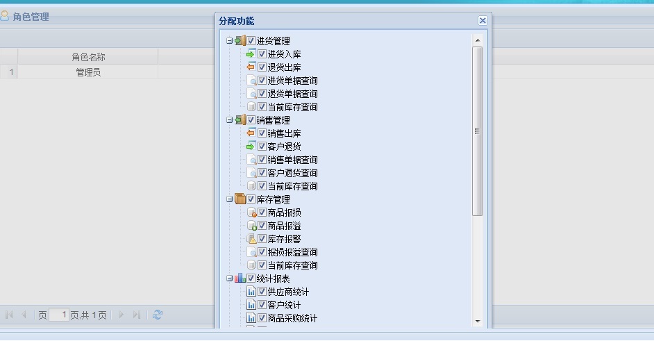 java extjs SSH2 web JSP源代碼mysql數(shù)據(jù)庫(kù)初學(xué)者 進(jìn)銷存源碼
