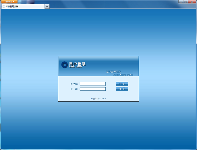 java extjs SSH2 web JSP源代碼mysql數(shù)據(jù)庫(kù)初學(xué)者 進(jìn)銷存源碼