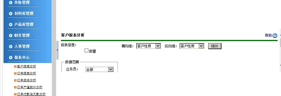 企業資源管理系統 印刷ERP系統 asp.net C# 源代碼