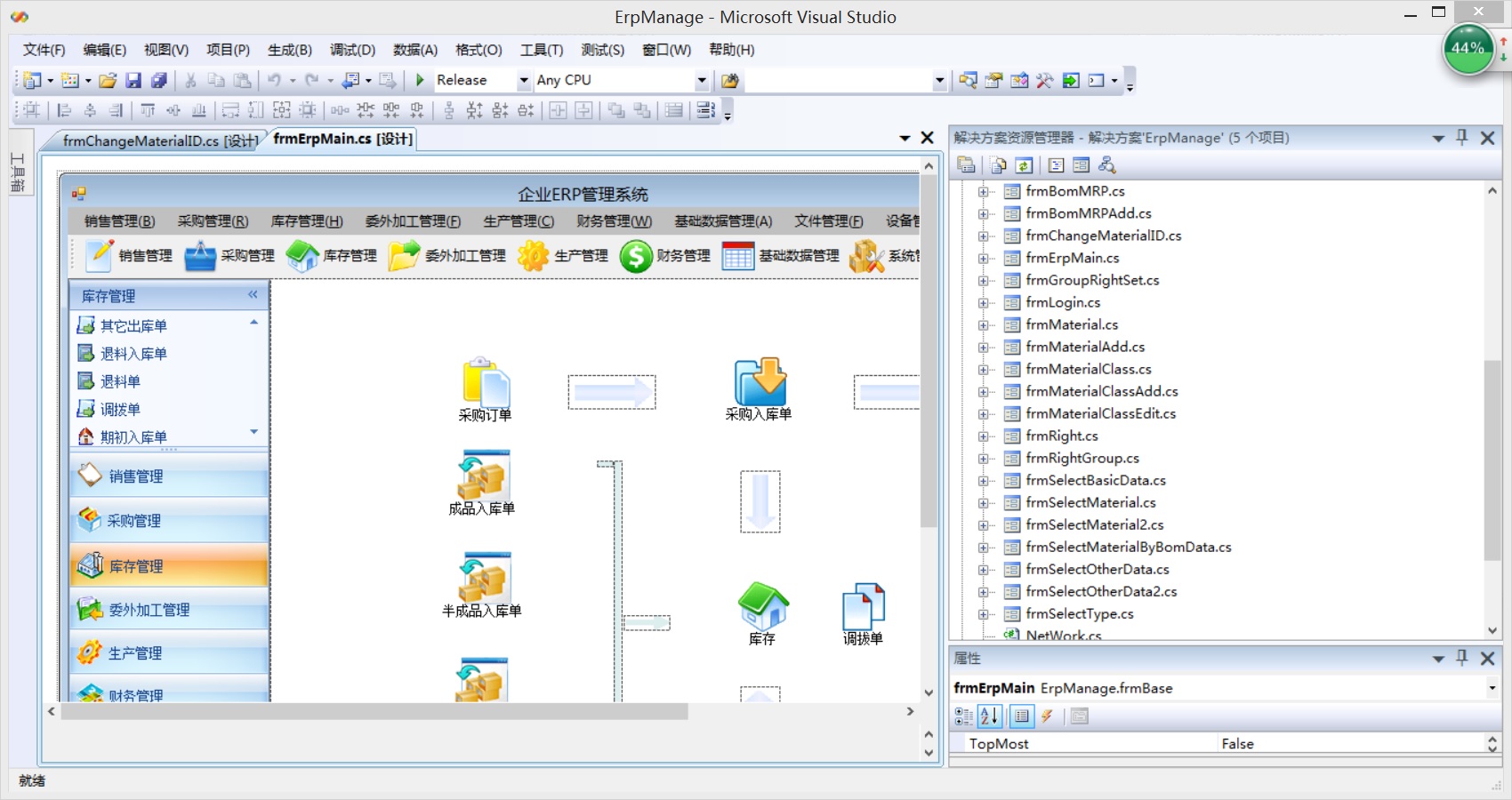 .NET ERP管理系統(tǒng)源碼(WinForm) VS2008+SQL2005