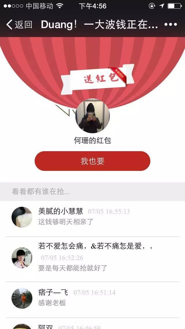 8月最新版微信1分錢(qián)現(xiàn)金紅包源碼 超強(qiáng)的微信公眾號(hào)吸粉神器