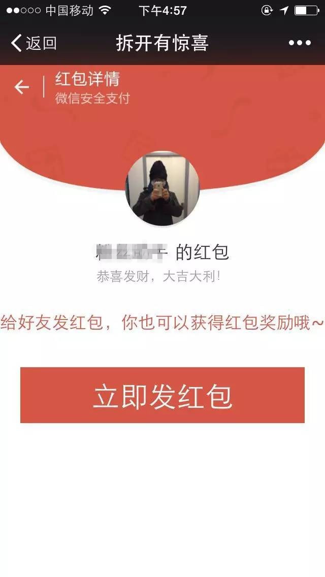8月最新版微信1分錢(qián)現(xiàn)金紅包源碼 超強(qiáng)的微信公眾號(hào)吸粉神器