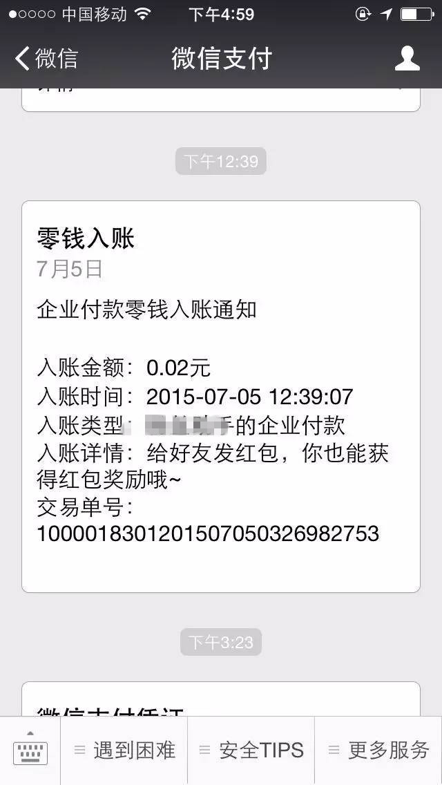 8月最新版微信1分錢(qián)現(xiàn)金紅包源碼 超強(qiáng)的微信公眾號(hào)吸粉神器