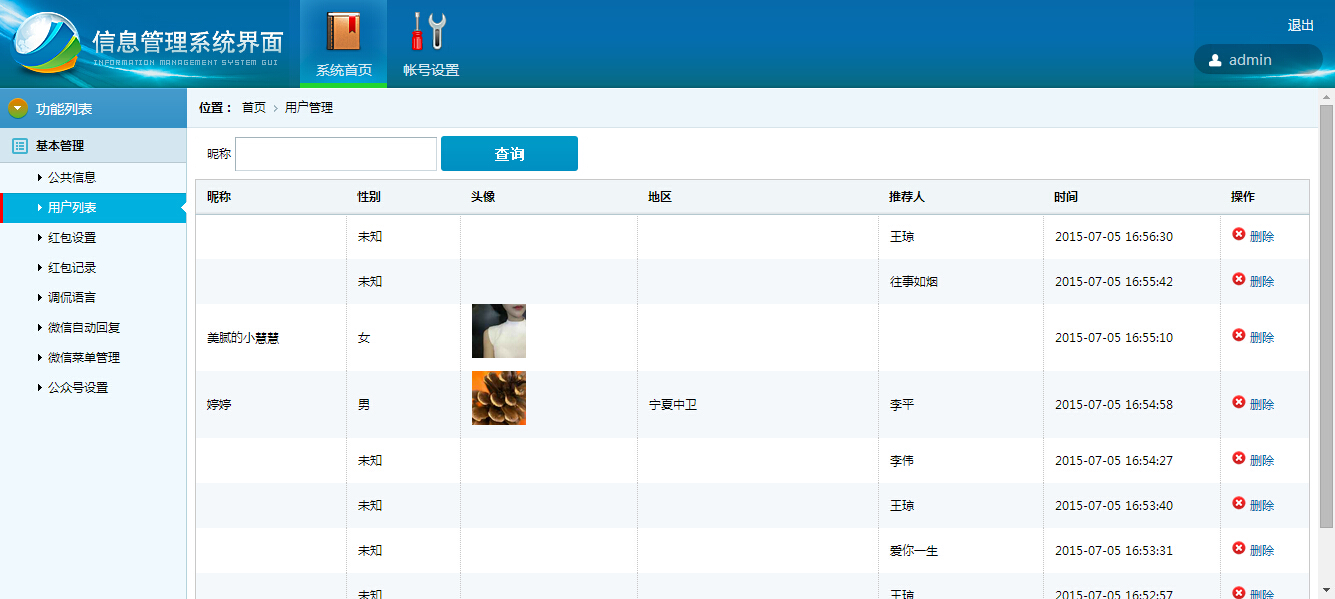 8月最新版微信1分錢(qián)現(xiàn)金紅包源碼 超強(qiáng)的微信公眾號(hào)吸粉神器