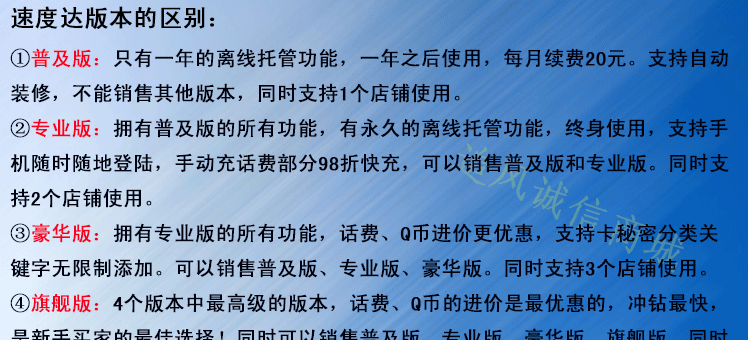 速度達自動充值系統破解版,價值千元