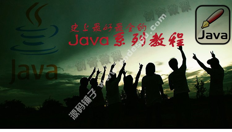 ߼java Zҕl̳̏A(ch)Tͨ 3000ԴaģK 