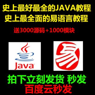 ߼java Zҕl̳̏A(ch)Tͨ 3000ԴaģK