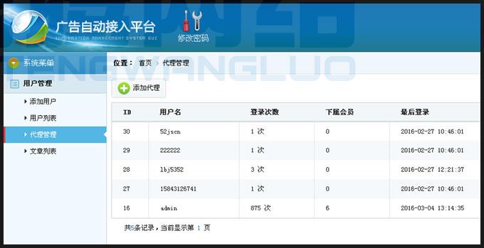 微信廣告轉發掌上神器_微信文章廣告植入系統(多用戶代理商版)