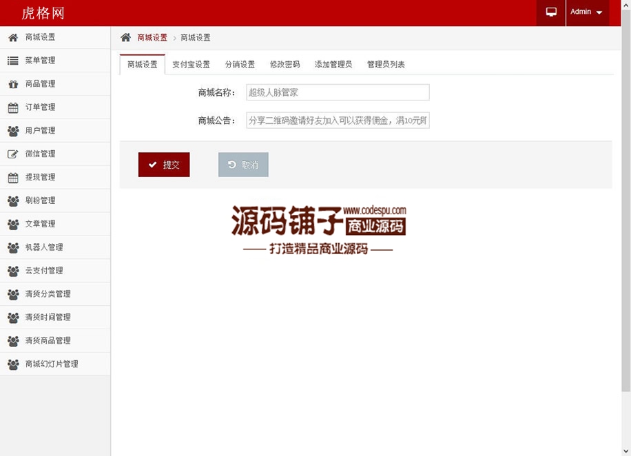 自動加粉神器_2016賣899元的超級人脈通V2.02_爆粉神器