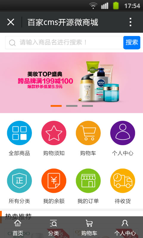 百家CMS分銷系統(tǒng)V2.6商業(yè)版|微信分銷平臺_完美破解無任何限制