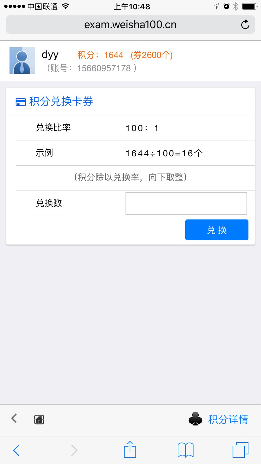 微信在線學(xué)習(xí)系統(tǒng).net源碼 微網(wǎng)校系統(tǒng) 支付微信/QQ登錄三級(jí)分銷