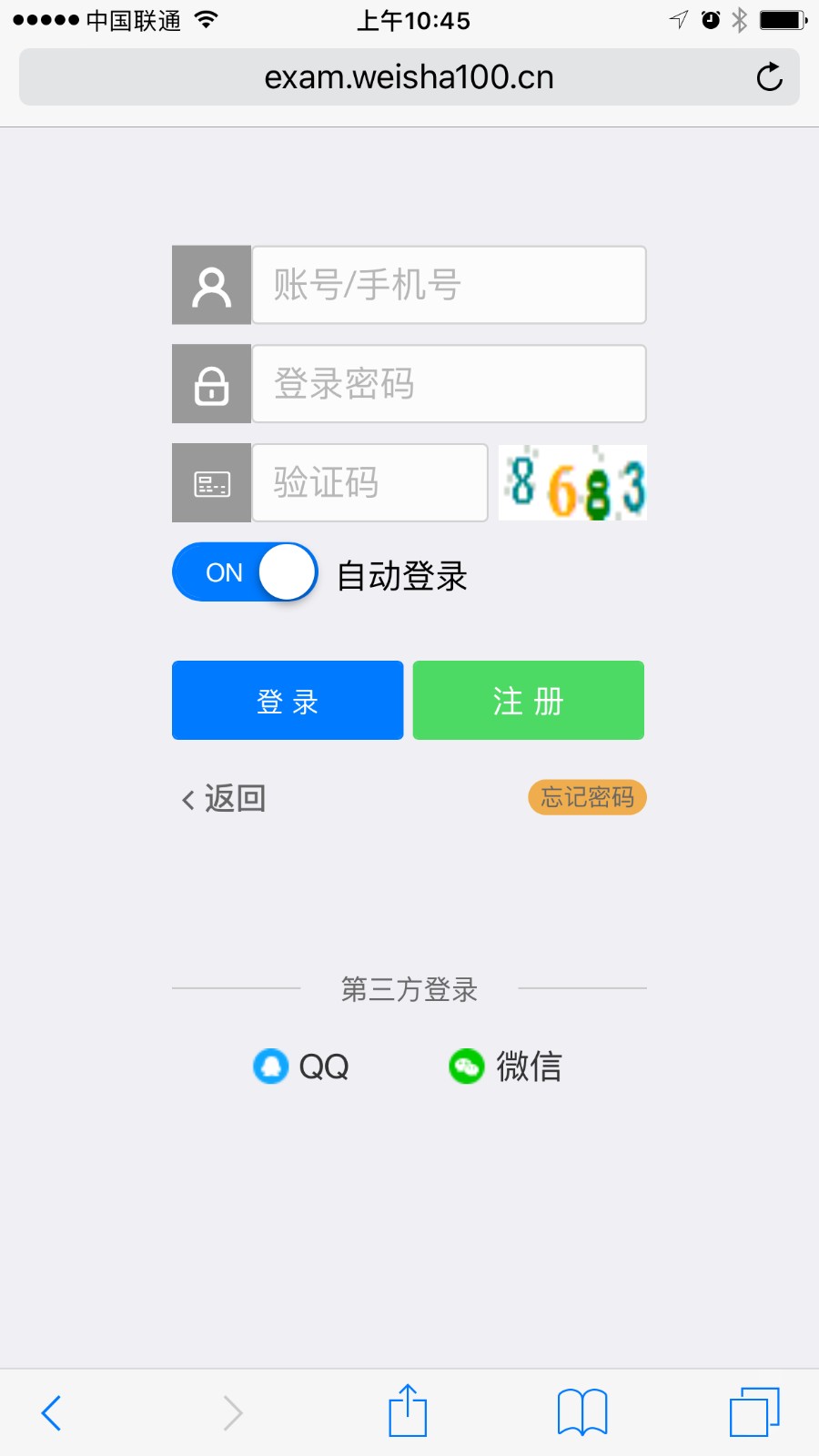 微信在線學(xué)習(xí)系統(tǒng).net源碼 微網(wǎng)校系統(tǒng) 支付微信/QQ登錄三級(jí)分銷