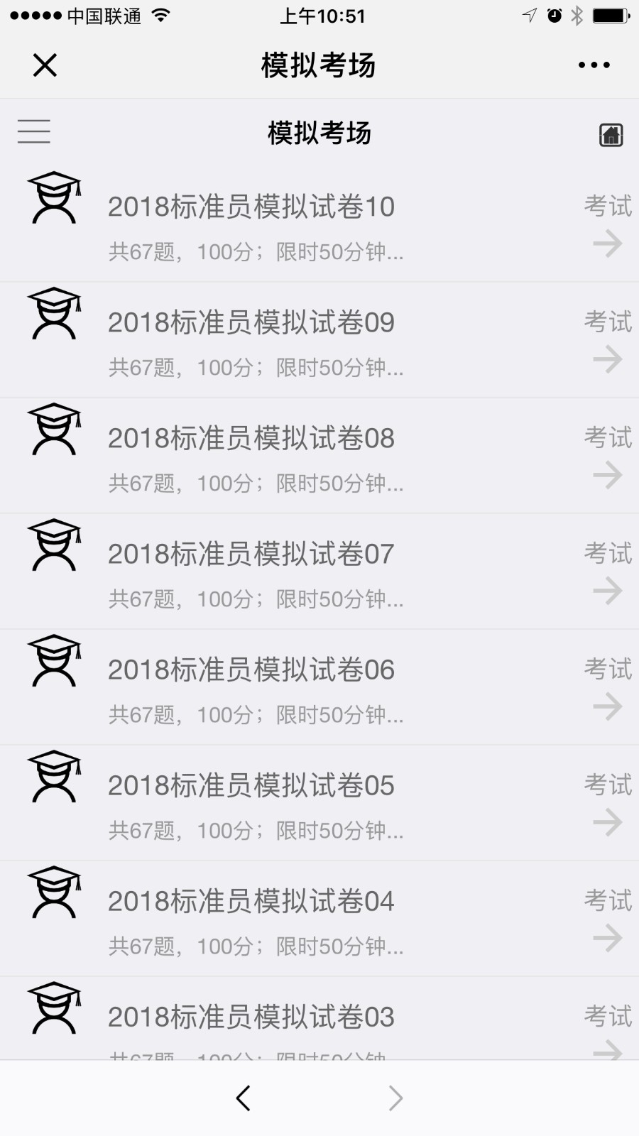 微信在線學(xué)習(xí)系統(tǒng).net源碼 微網(wǎng)校系統(tǒng) 支付微信/QQ登錄三級(jí)分銷