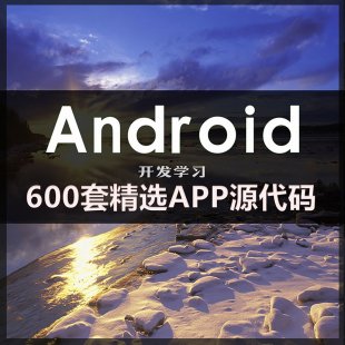 Android_l(f)W(xu)(x)(xing)Ŀ(sh) ׾x׿APPԴa
