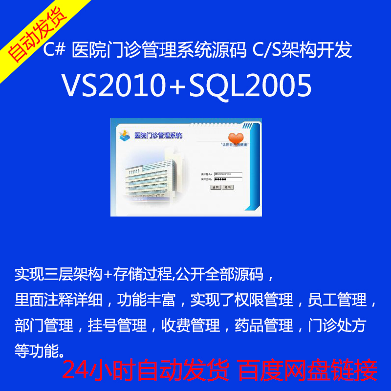 197-t(y)ԺT\ϵy(tng)Դa VS2010+SQL2005 C# CSܘ_l(f)