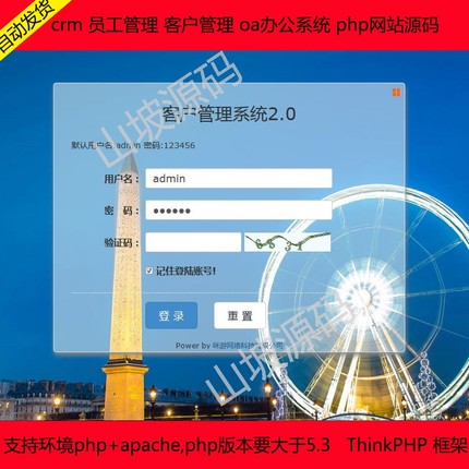 273-crm T ͑ oakϵy php+mysql WվԴa