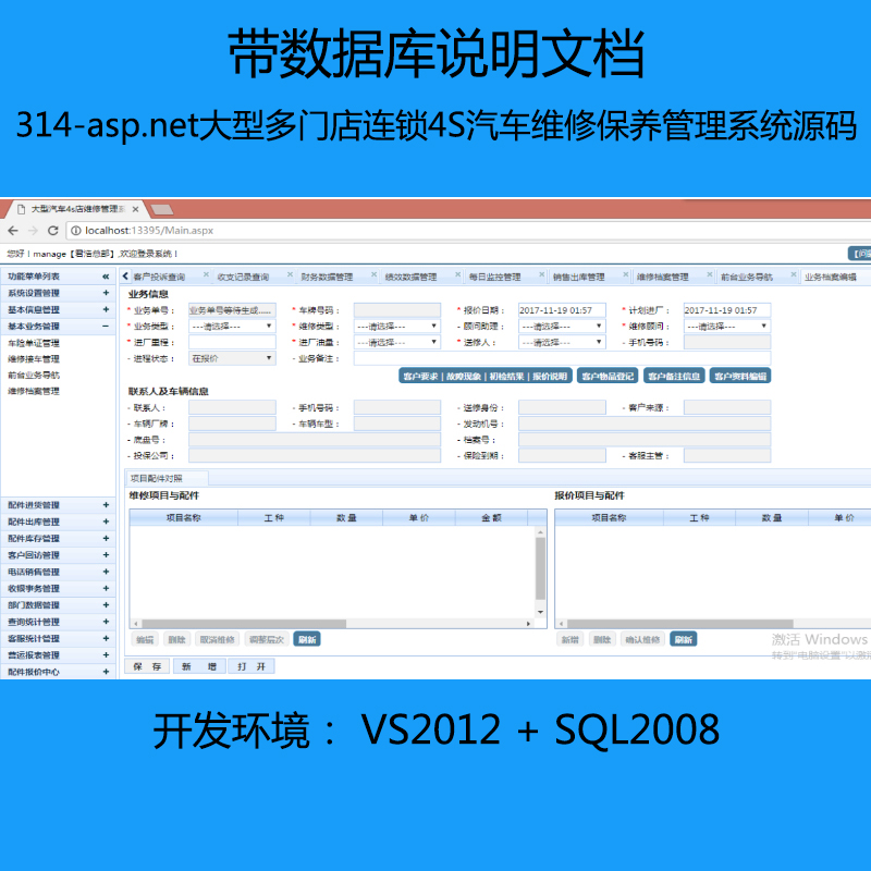 314-asp.netͶTBi4S܇SޱB(yng)ϵy(tng)Դa(sh)(j)