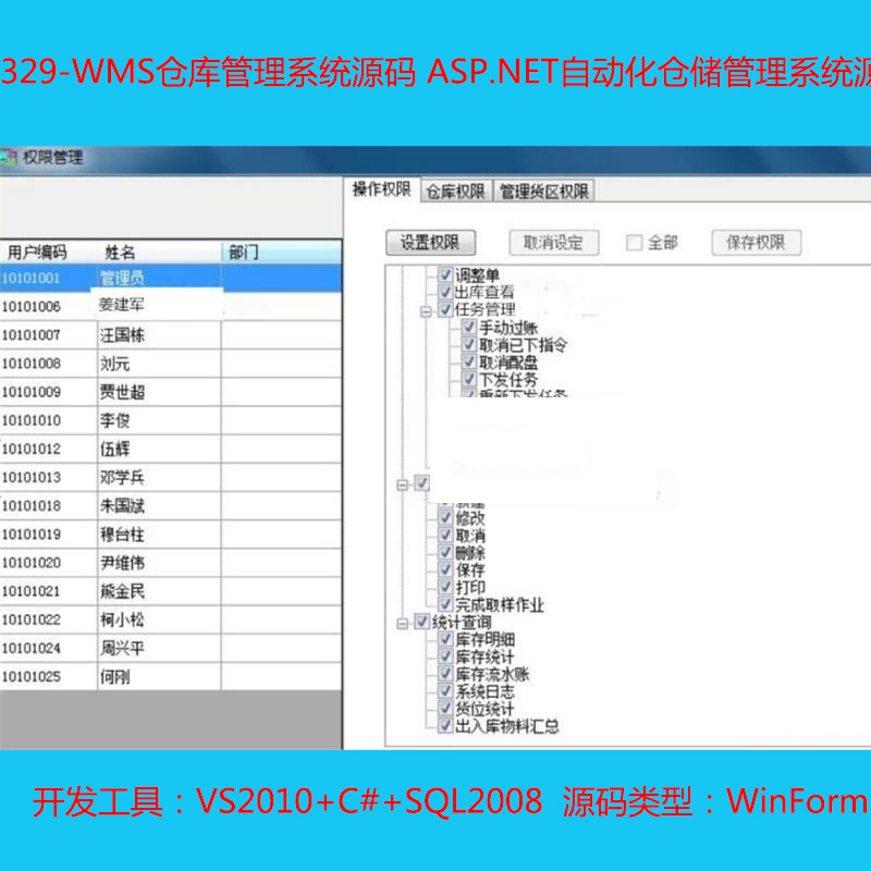 329-WMS}ϵyԴa ASP.NETԄӻ}ϵyԴa