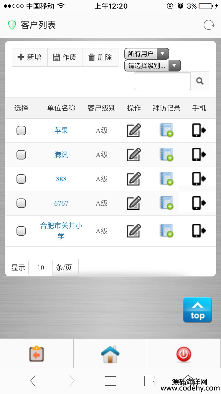 406-asp.net手機版CRM客戶關系管理系統源碼