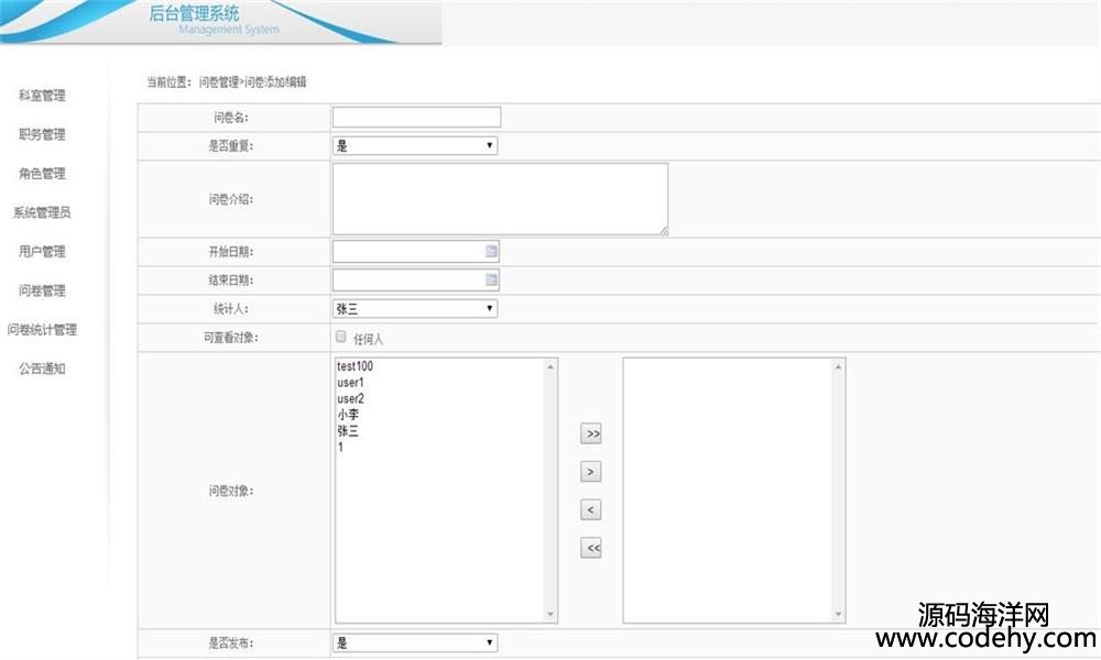 412-ASP.NET問卷調(diào)查系統(tǒng)源碼