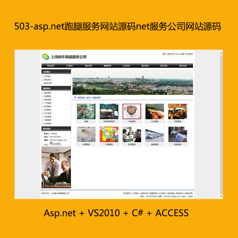 503-asp.netȷ(w)W(wng)վԴanet(w)˾W(wng)վԴa