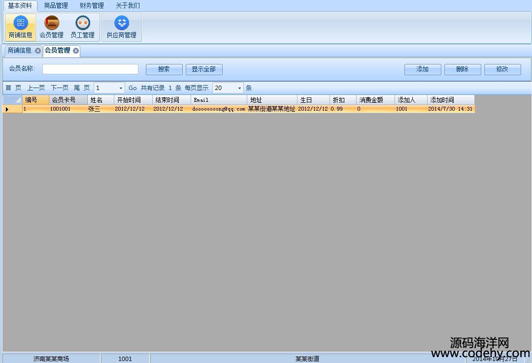 548-asp.net中小型完整收銀管理系統(tǒng)源碼 商城收銀系統(tǒng)