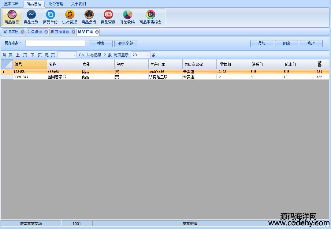 548-asp.net中小型完整收銀管理系統(tǒng)源碼 商城收銀系統(tǒng)