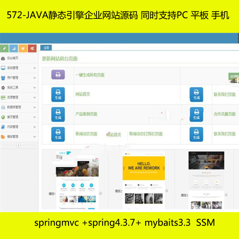 572-JAVAoB(ti)I(y)W(wng)վԴa ͬr֧PCƽ塢֙C