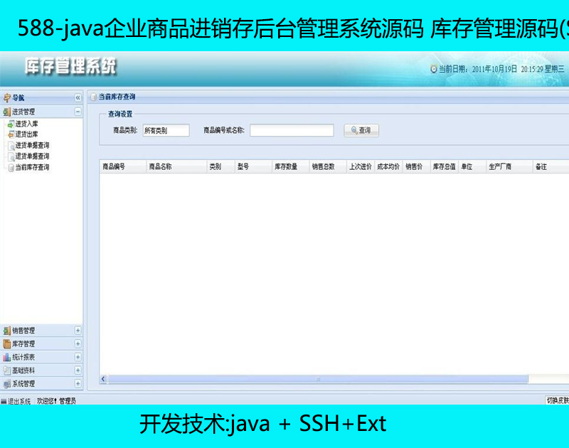 588-javaIƷMN_ϵyԴa Դa(Struts2+