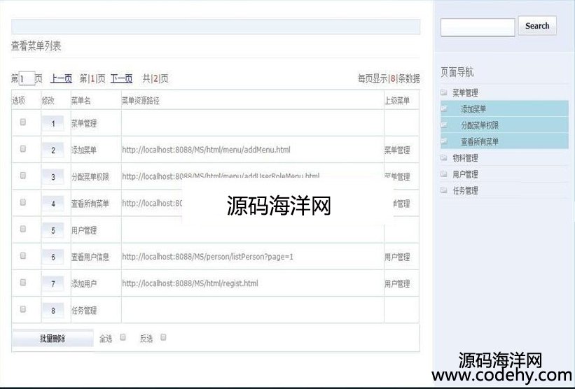 585-java任務流程管理系統源碼 springmvc+spring+mybatis+mysql+dubbo