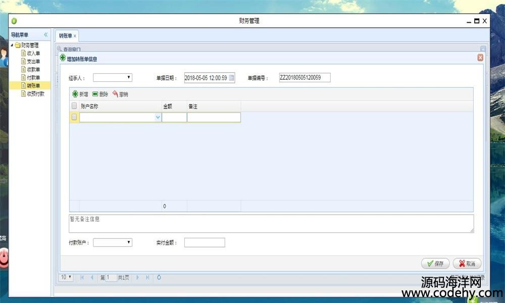 602-JAVA ssh2+mavenؔMNERPϵy(tng)Դa javaMNԴa