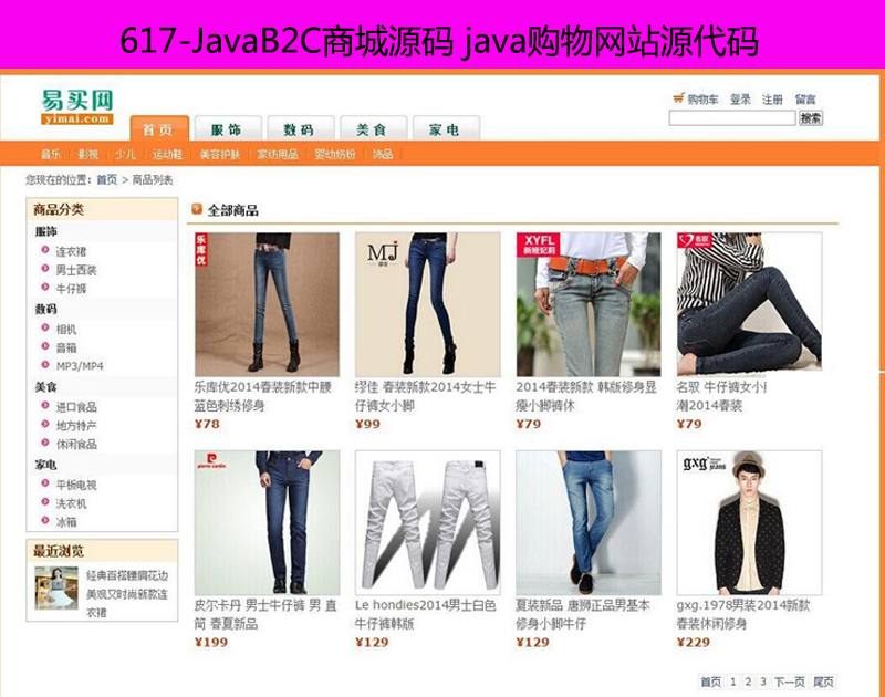 617-JavaB2C̳Դa javaُWվԴa