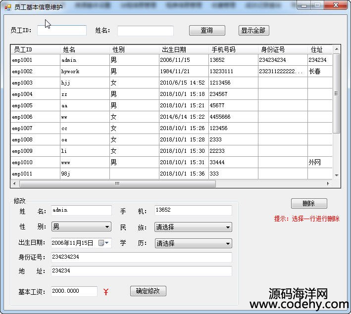 683-c# Winform 三層架構(gòu) 房租出租中介系統(tǒng)源碼