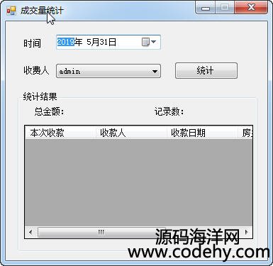 683-c# Winform 三層架構(gòu) 房租出租中介系統(tǒng)源碼