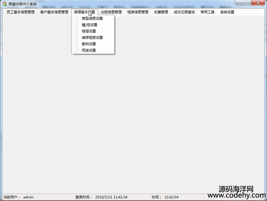 683-c# Winform 三層架構(gòu) 房租出租中介系統(tǒng)源碼