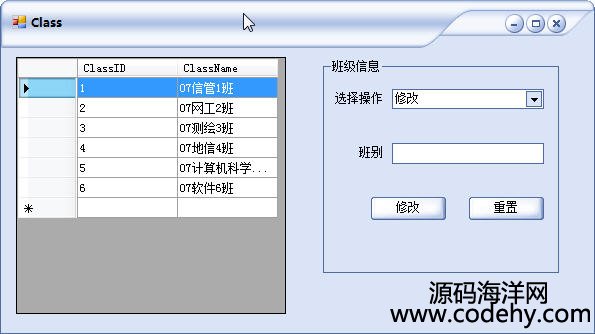 685-c# winform 學(xué)生成績(jī)管理源碼(三層架構(gòu))