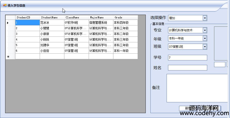 685-c# winform 學(xué)生成績(jī)管理源碼(三層架構(gòu))