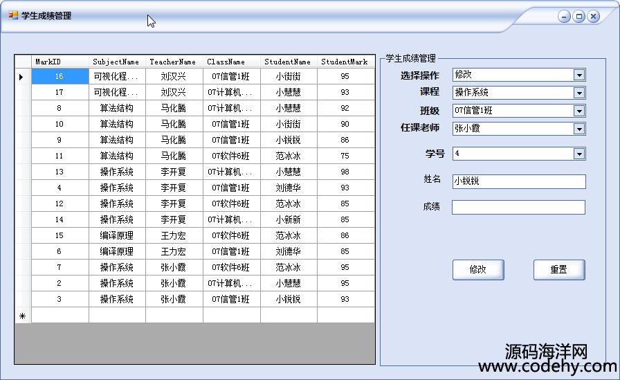 685-c# winform 學(xué)生成績(jī)管理源碼(三層架構(gòu))