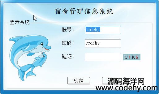 687-c# winform 學(xué)校宿舍管理系統(tǒng) 三層架構(gòu)