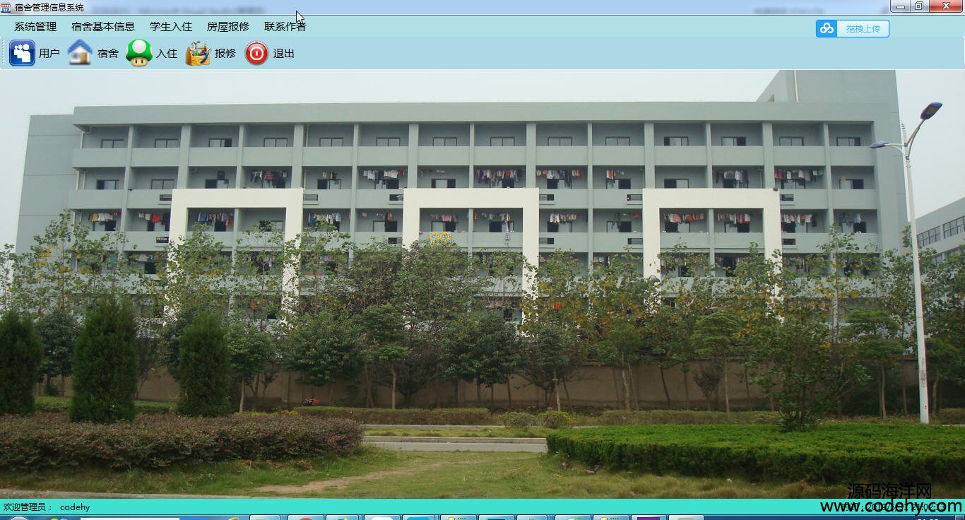 687-c# winform 學(xué)校宿舍管理系統(tǒng) 三層架構(gòu)