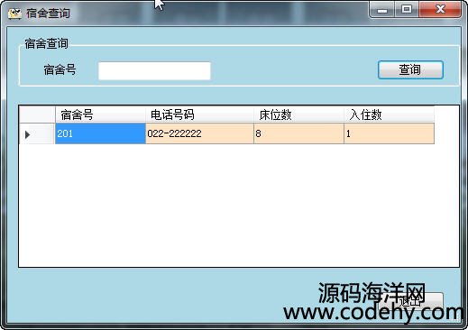 687-c# winform 學(xué)校宿舍管理系統(tǒng) 三層架構(gòu)