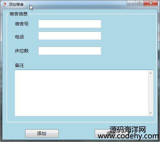 687-c# winform 學(xué)校宿舍管理系統(tǒng) 三層架構(gòu)