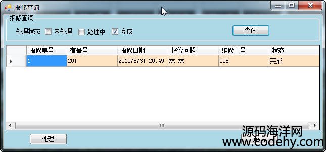 687-c# winform 學(xué)校宿舍管理系統(tǒng) 三層架構(gòu)