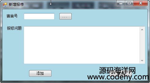 687-c# winform 學(xué)校宿舍管理系統(tǒng) 三層架構(gòu)
