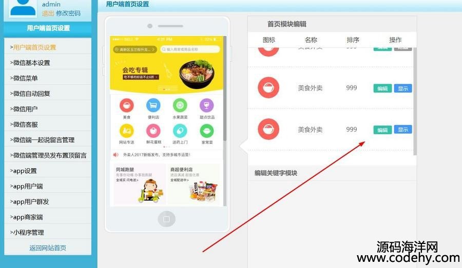 777-最新完整版外賣人8.7源碼 外賣人訂餐系統(tǒng) 仿美團餓了么外賣系統(tǒng)