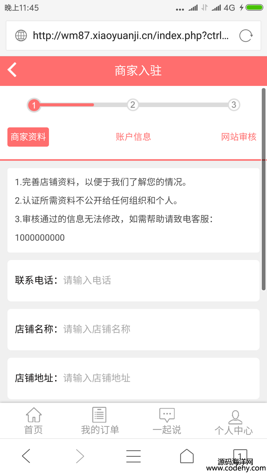 777-最新完整版外賣人8.7源碼 外賣人訂餐系統(tǒng) 仿美團餓了么外賣系統(tǒng)