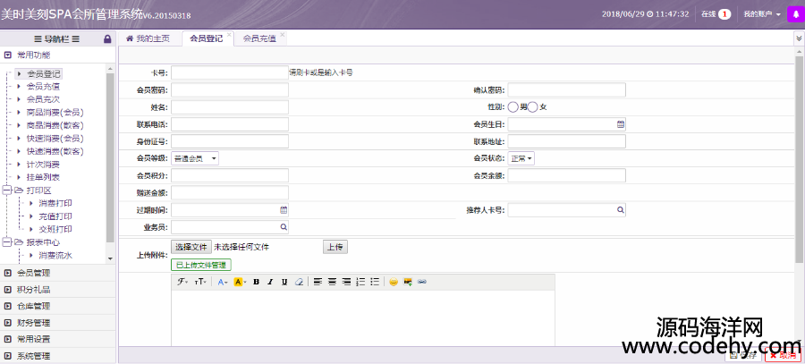 782-Thinkphp美容院SPA會員管理系統(tǒng)源碼(含微信端) v2.0