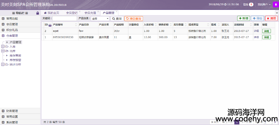 782-Thinkphp美容院SPA會員管理系統(tǒng)源碼(含微信端) v2.0